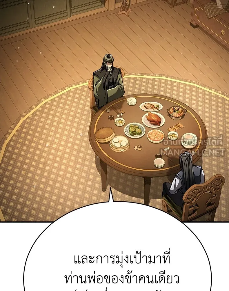 กำปั้นราชันคืนชีพ ตอนที่ 18 รูปที่ 189