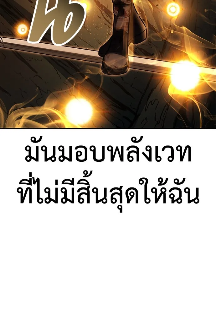 ไอ้เพลเยอร์นั่น ฉันฆ่ามันเอง ตอนที่ 65 รูปที่ 238