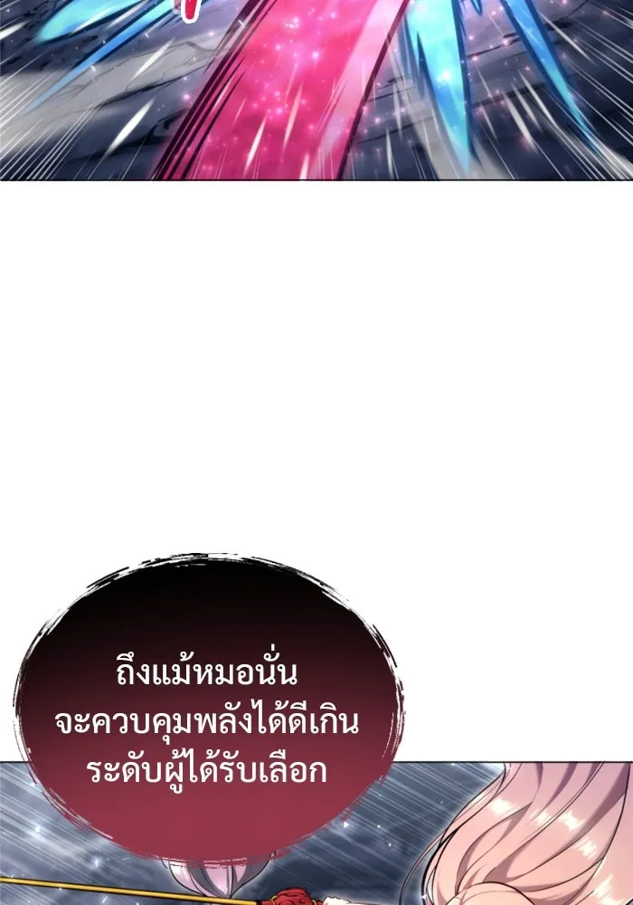 อูเร็ค มาซิโน่ ตอนที่ 21 การบุกรุก รูปที่ 71