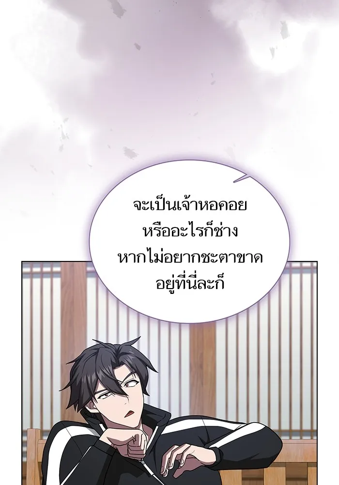 ผู้เล่นขั้นเทพแห่งหอคอยฝึกสอน ตอนที่ 219 รูปที่ 116