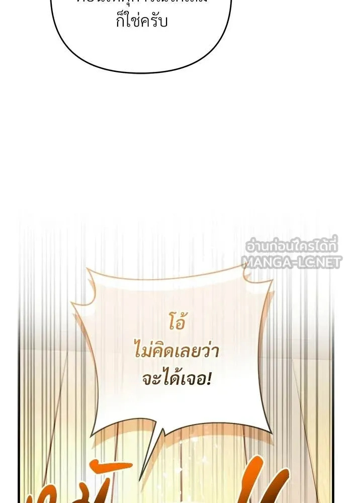 เชื่อเถอะ ฉันเป็นฮัน ตอนที่ 79 รูปที่ 58