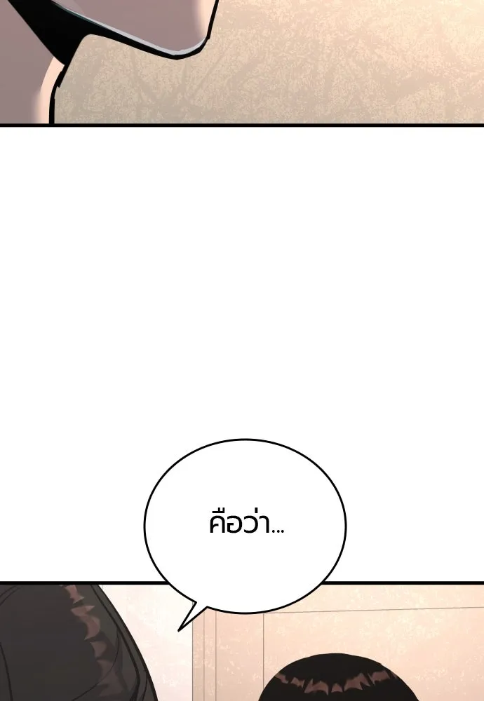 มือพิพากษา ตอนที่ 43 รูปที่ 151