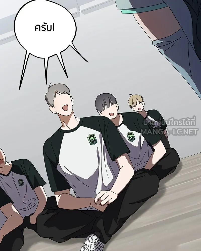 ย้อนเวลามาเป็นมักเน่ ตอนที่ 20 รูปที่ 126