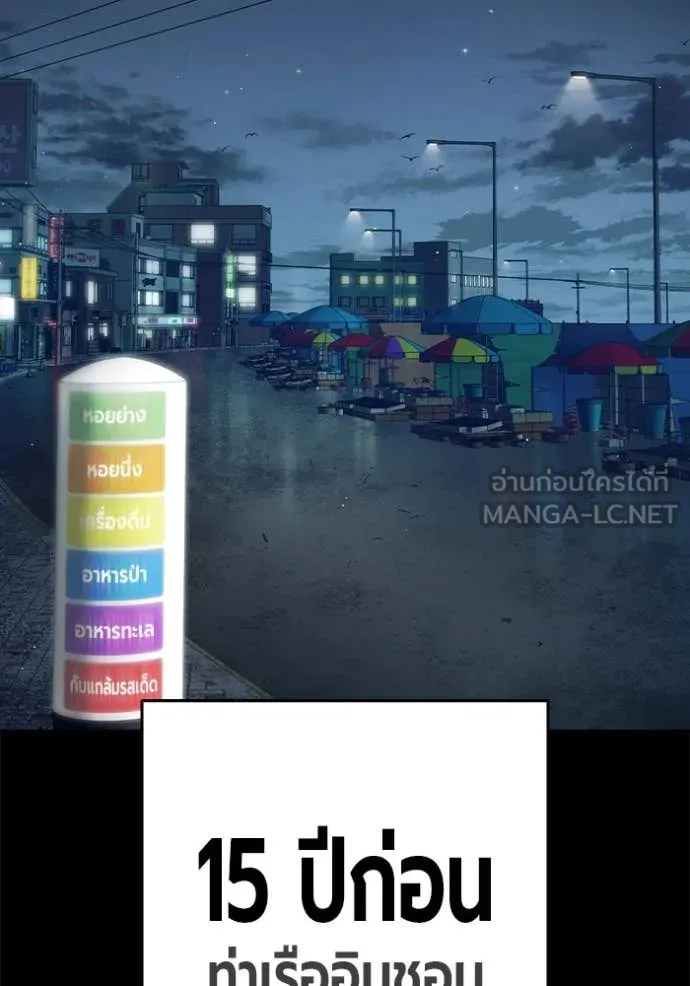 เยาวชนคนคุก ตอนที่ 63 รูปที่ 66