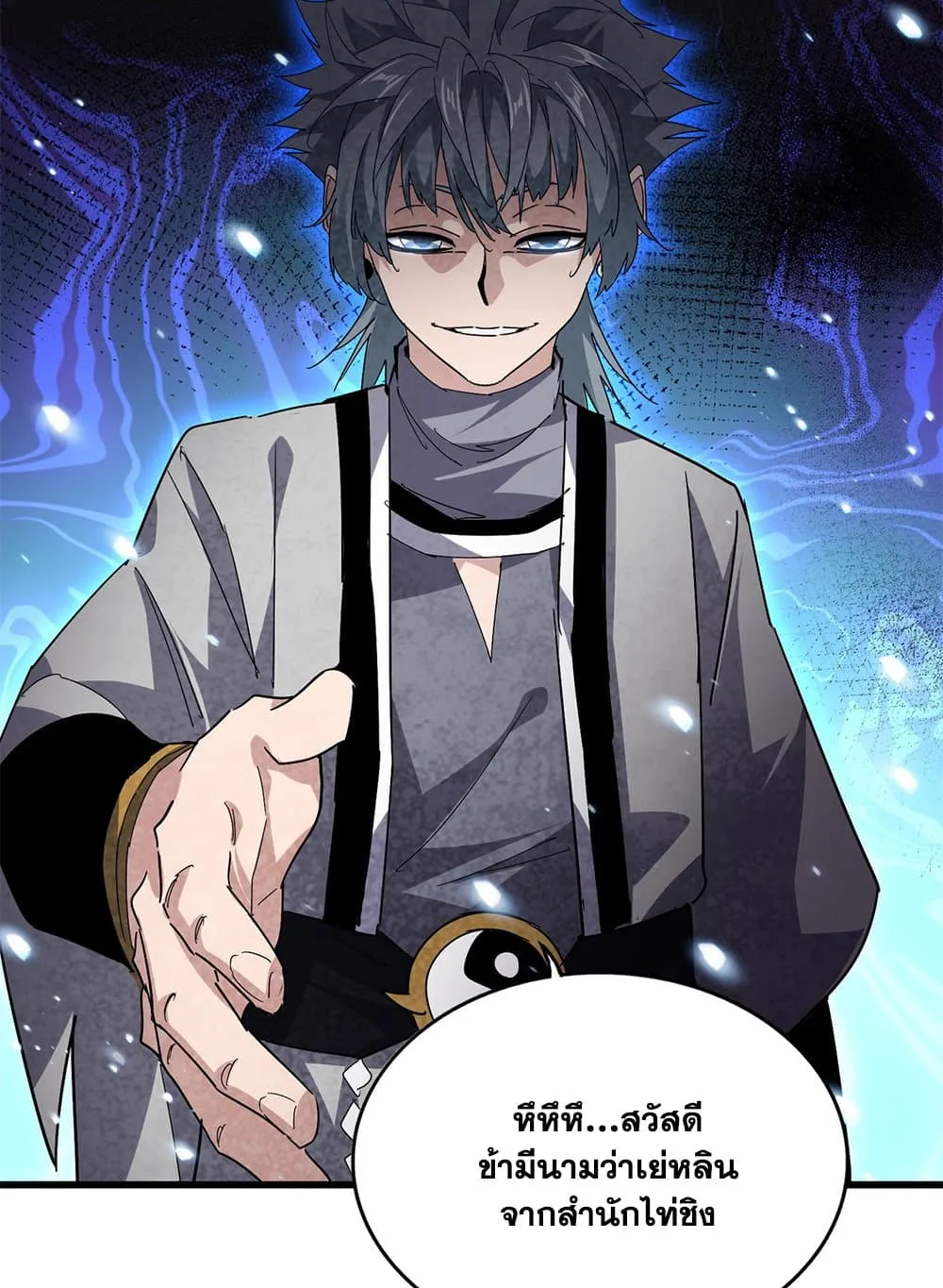 Magic Emperor ราชาจอมเวทย_ ตอนที่ ตอนที่ 705 รูปที่ 42