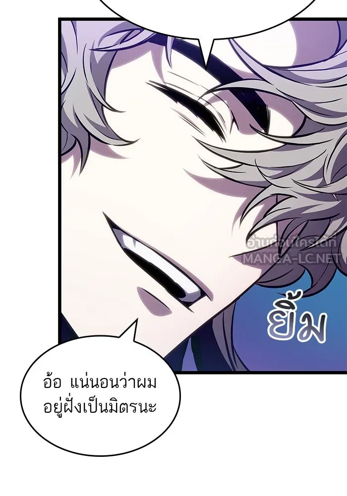 หลังวันสิ้นโลก ตอนที่ 175 รูปที่ 45