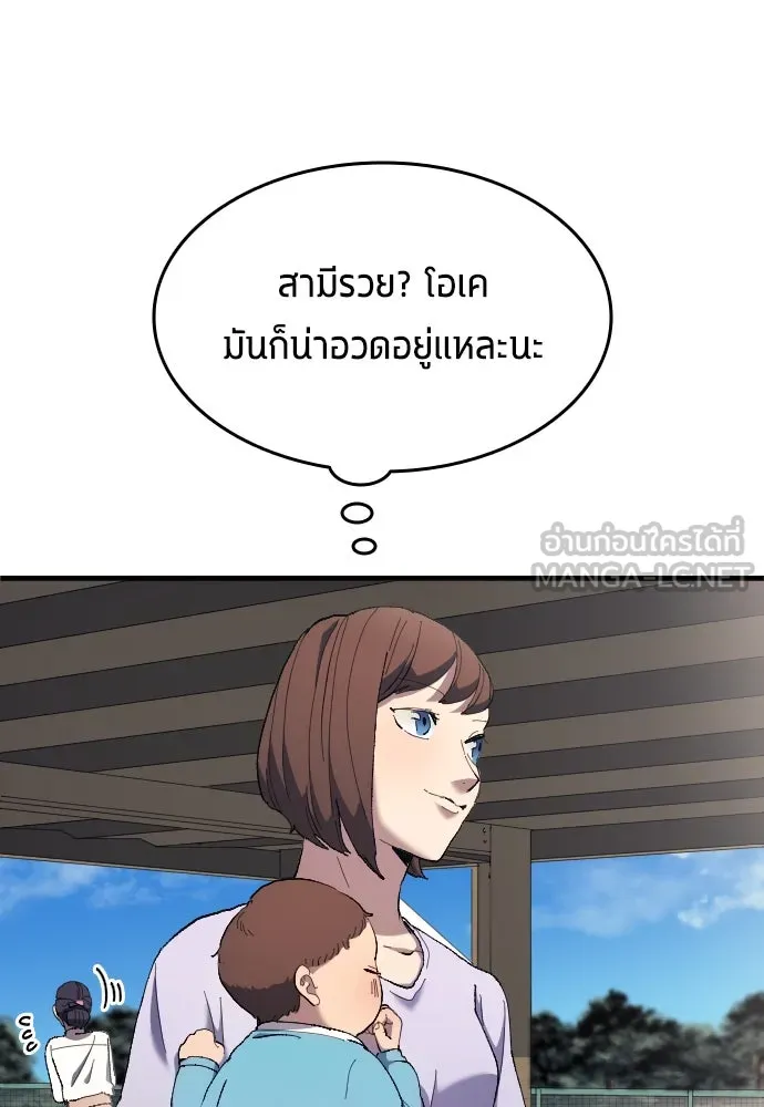 นักเตะแข้งสวรรค์ ตอนที่ 13 รูปที่ 36