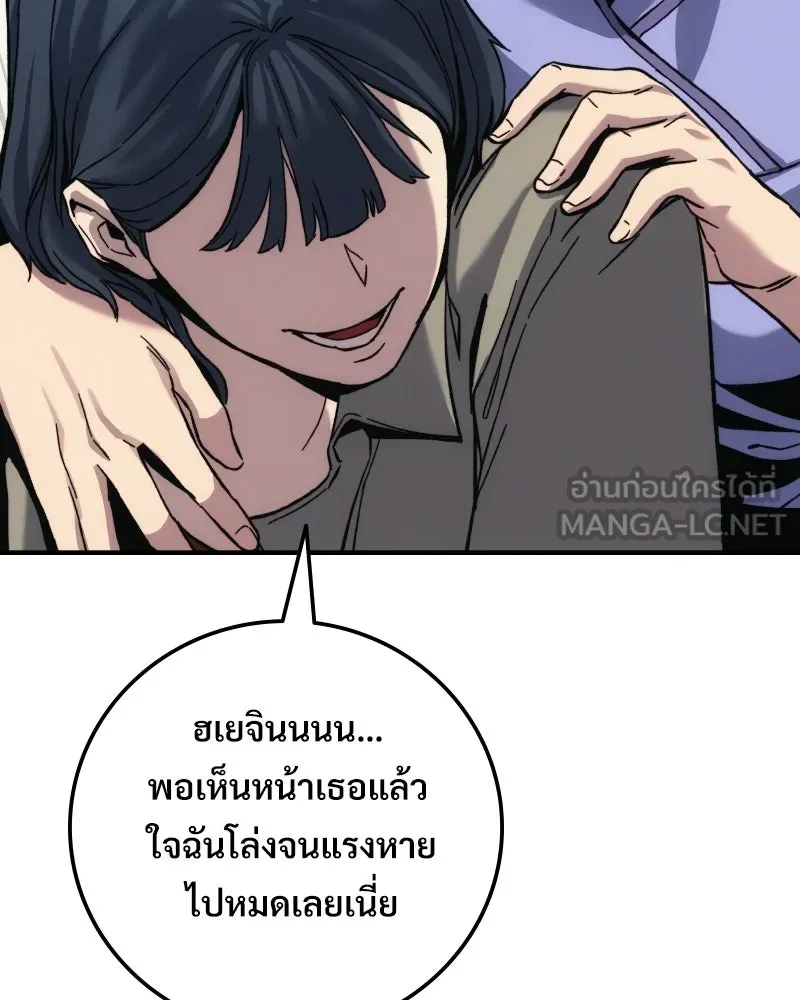 บอกมาค่าตัวเท่าไหร่ ตอนที่ 17 รูปที่ 204