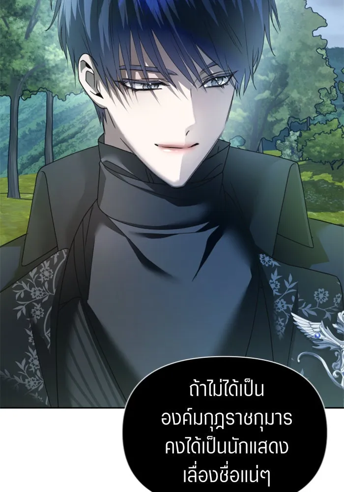 ชิงชีวิตพลิกลิขิตชะตา ตอนที่ 108. ผลตอบแทนสูง ย่อมมีความเสี่ยง รูปที่ 10