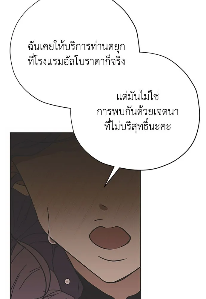 คมเขี้ยวชำระแค้น ตอนที่ 11 รูปที่ 2