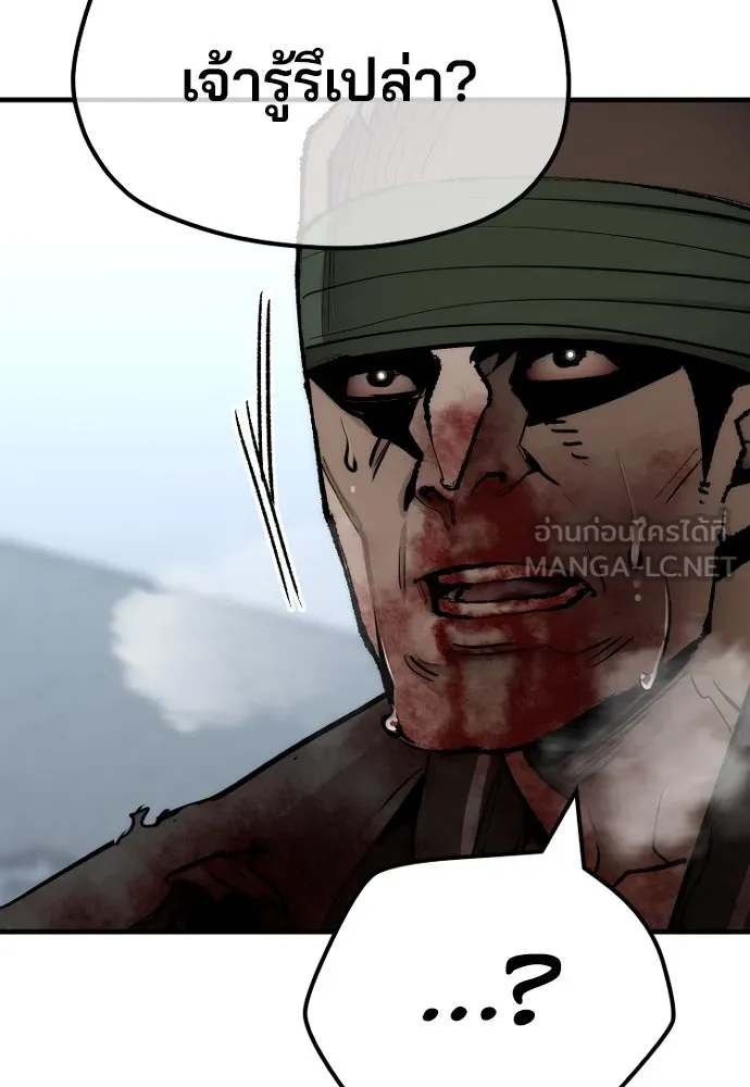 เส้นทางสู่เทพมาร ตอนที่ 52 รูปที่ 147