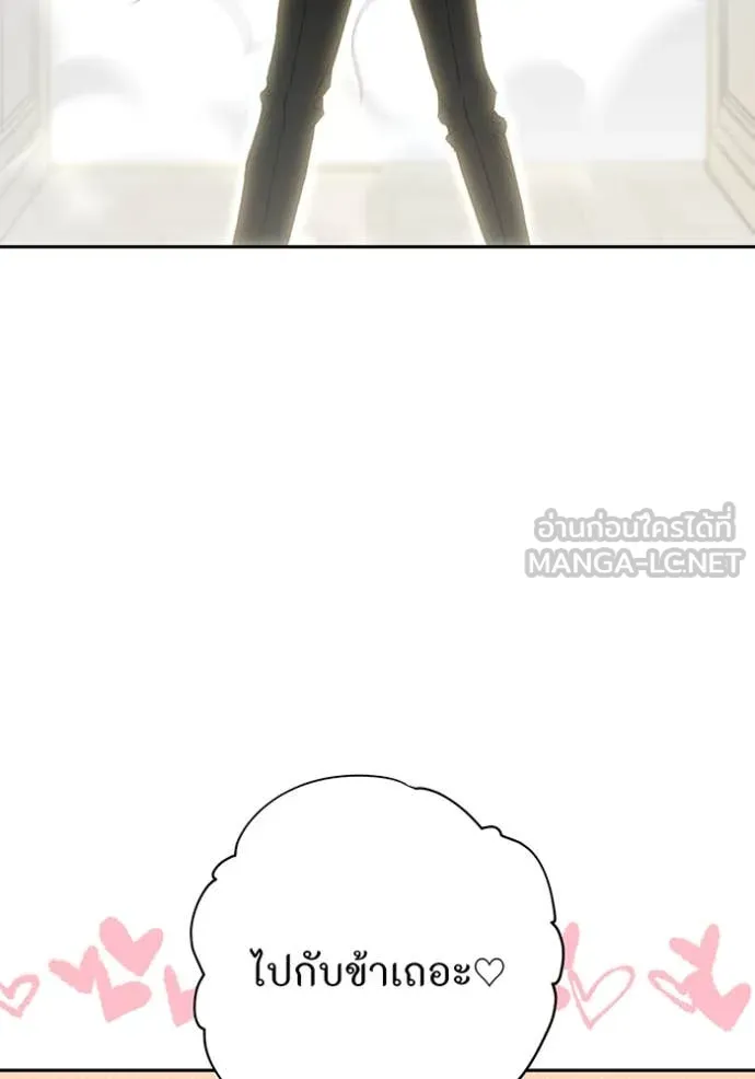 ห้องนอนลับ ตอนที่ 162 รูปที่ 32