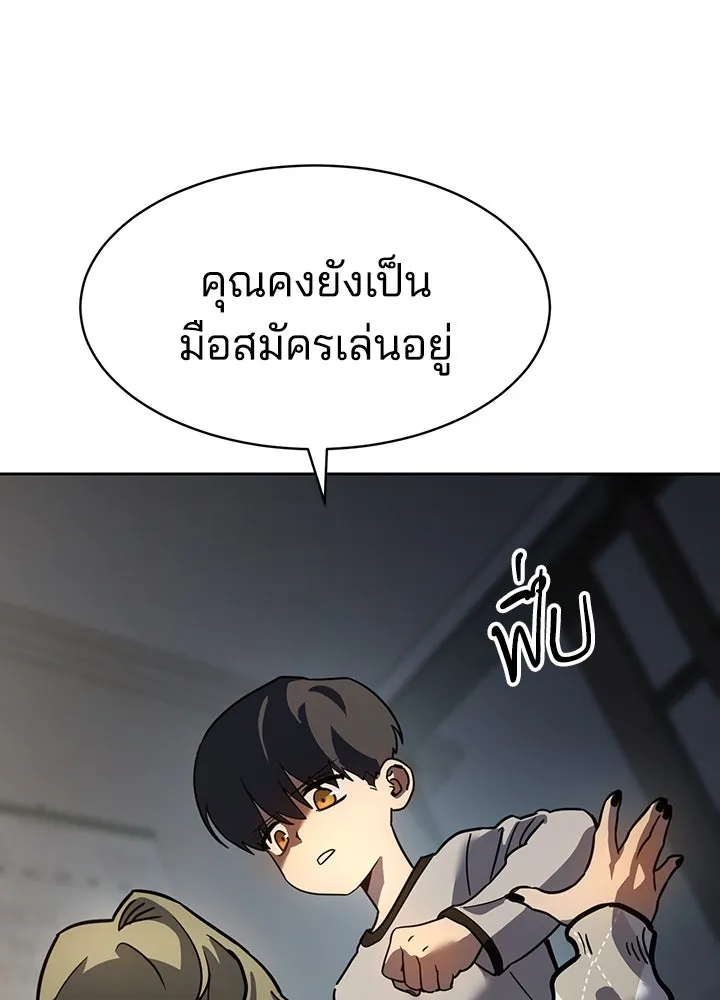 กฎเหล็กบ้านสายลับ ตอนที่ 7 รูปที่ 179