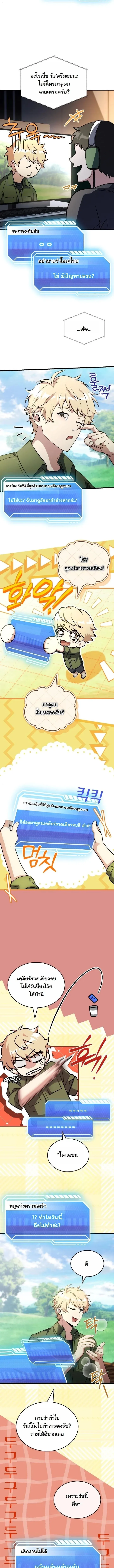 Swordmanship Veteran_s Game Stream เทพดาบข_นเซ_ยนมาเป_ดสตร_มโชว_ตบไก_ในเกมแฟนตาซ_ ตอนที่ ตอนที่ 14 รูปที่ 8