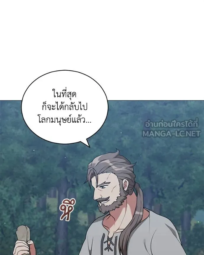 คนสวนโลกฮันเตอร์ ตอนที่ 98 รูปที่ 54