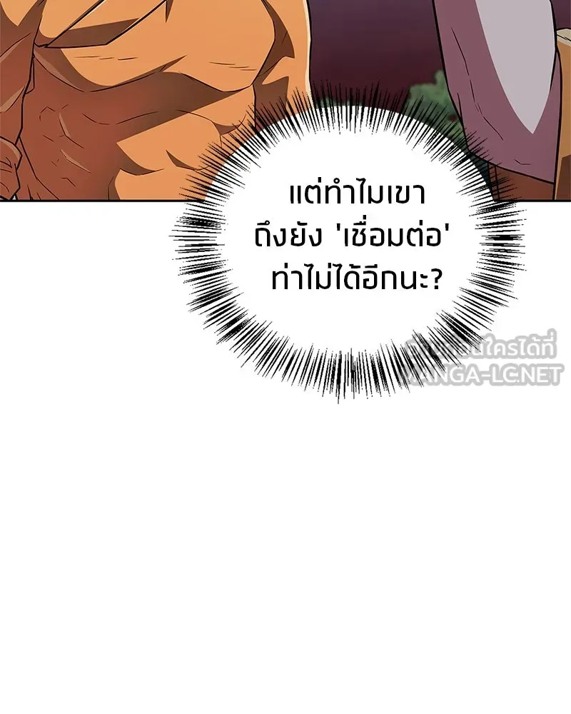 สุดยอดเทรนเนอร์แห่งยุทธภพ ตอนที่ 29 เขามีปัญหาอะไรกันแน่ รูปที่ 114