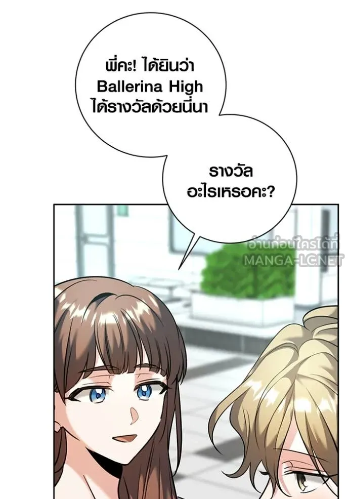 ออร่าดาราอัจฉริยะ ตอนที่ 54 รูปที่ 80