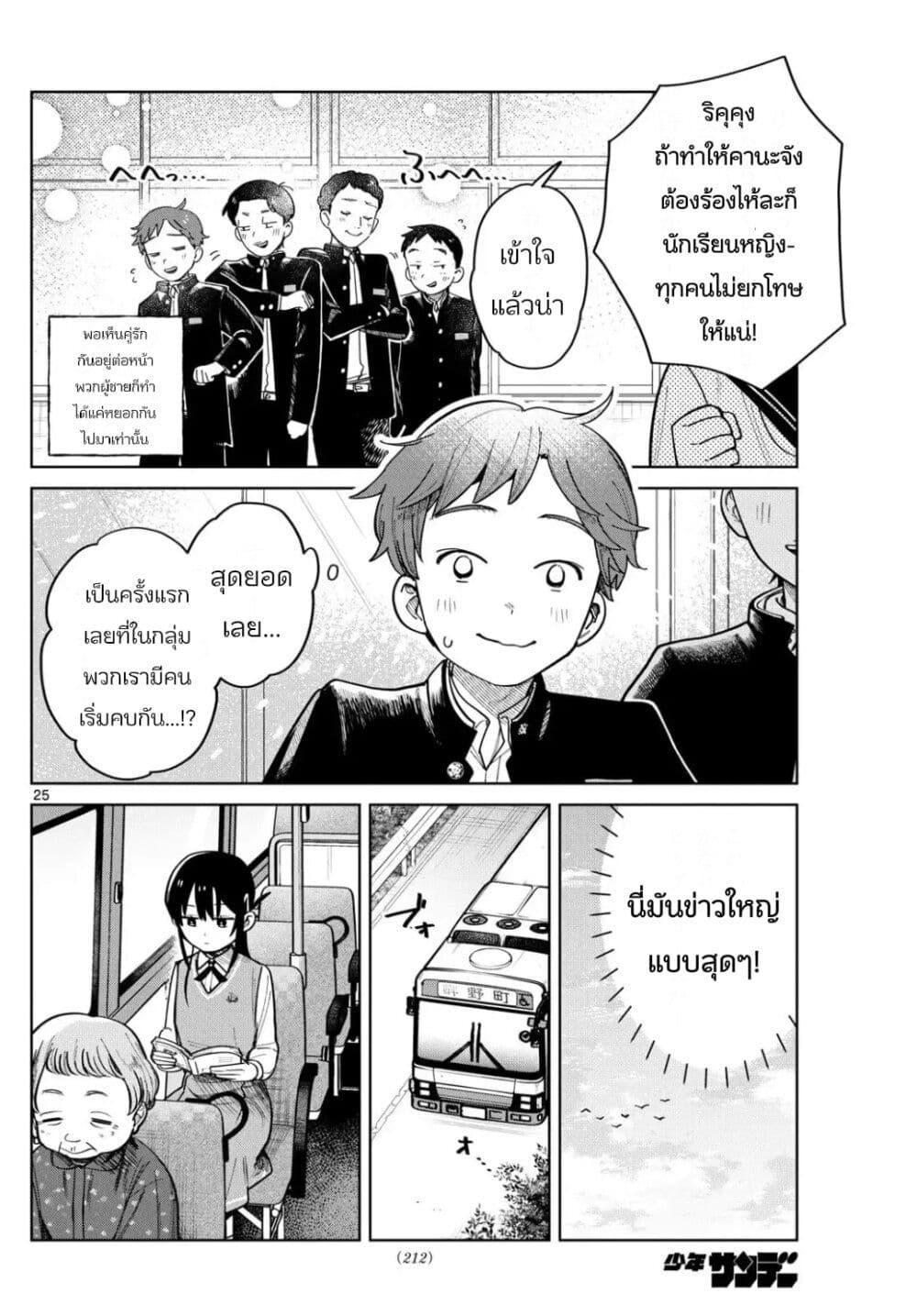 Manga-lc-com อ่านมังงะ อ่านการ์ตูน ออนไลน์ ฟรี Futari Bus ตอนที่ 1 2 3 4 5 6 7 8 9 10 11 12 13 14 ฟรี ไม่มีโฆษณา Manga-lc - อ่าน มังงะ อ่าน การ์ตูน ออนไลน์ อ่านมังงะ ฟรี