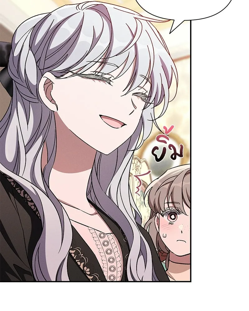 โอ้ ศัตรูที่รัก ตอนที่ ตอนพิเศษ 4 รูปที่ 32