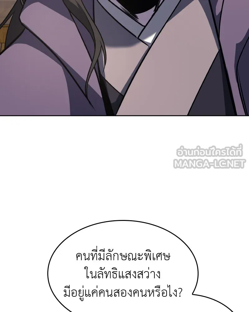 เกิดอีกทีเป็นว่าที่ประมุขลัทธิมาร ตอนที่ 62 รูปที่ 204