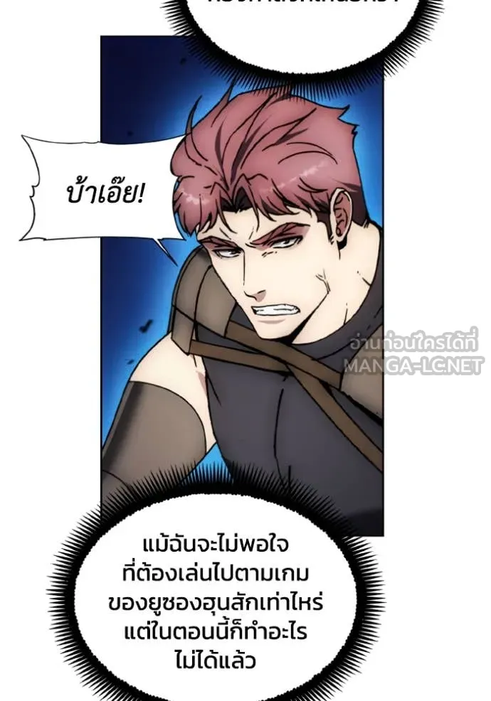 ศึกชิงบัลลังก์เทพเจ้ ตอนที่ 187 รูปที่ 97