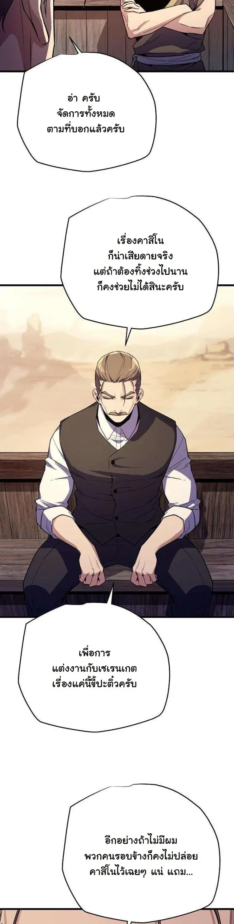 Starting With 13 Hidden Traits เก_ดใหม_ในเกมพร_อมค_ณสมบ_ต_ล_บ 13 ประการ ตอนที่ ตอนที่ 12 รูปที่ 32