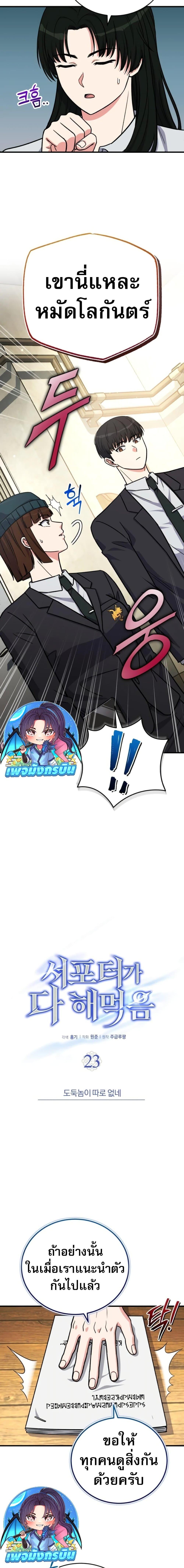 Manga-lc-com อ่านมังงะ อ่านการ์ตูน ออนไลน์ ฟรี The Support Ate it All ตอนที่ 1 2 3 4 5 6 7 8 9 10 11 12 13 14 ฟรี ไม่มีโฆษณา Manga-lc - อ่าน มังงะ อ่าน การ์ตูน ออนไลน์ อ่านมังงะ ฟรี