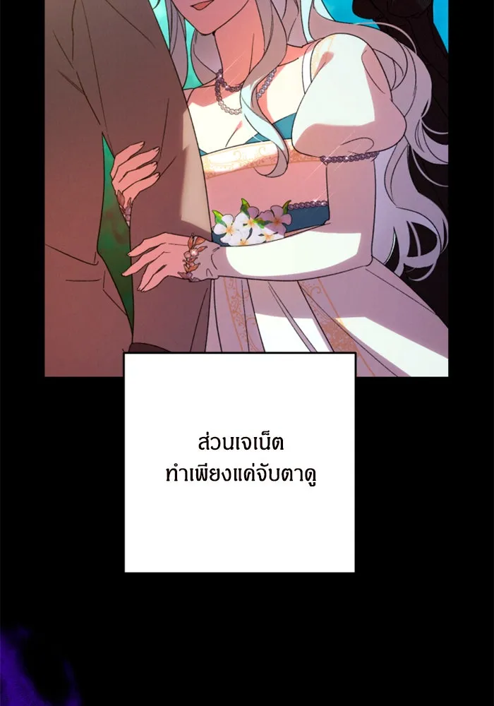 ฉันจะจีบท่านดยุกแดนเหนือ ตอนที่ 77 รูปที่ 67