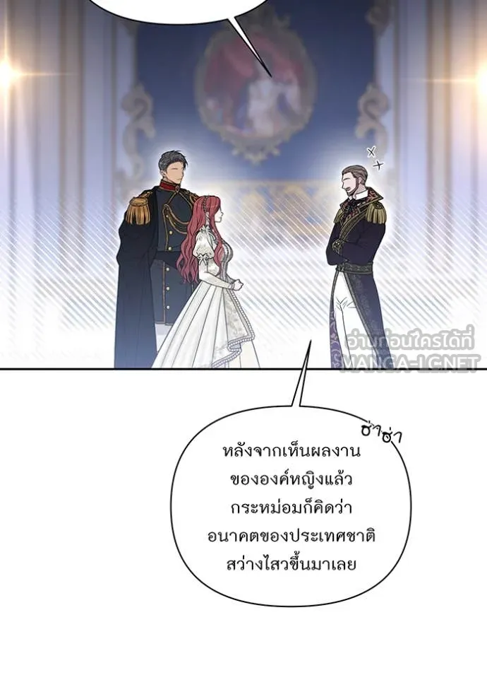 ห้องนอนลับ ตอนที่ 169 รูปที่ 7