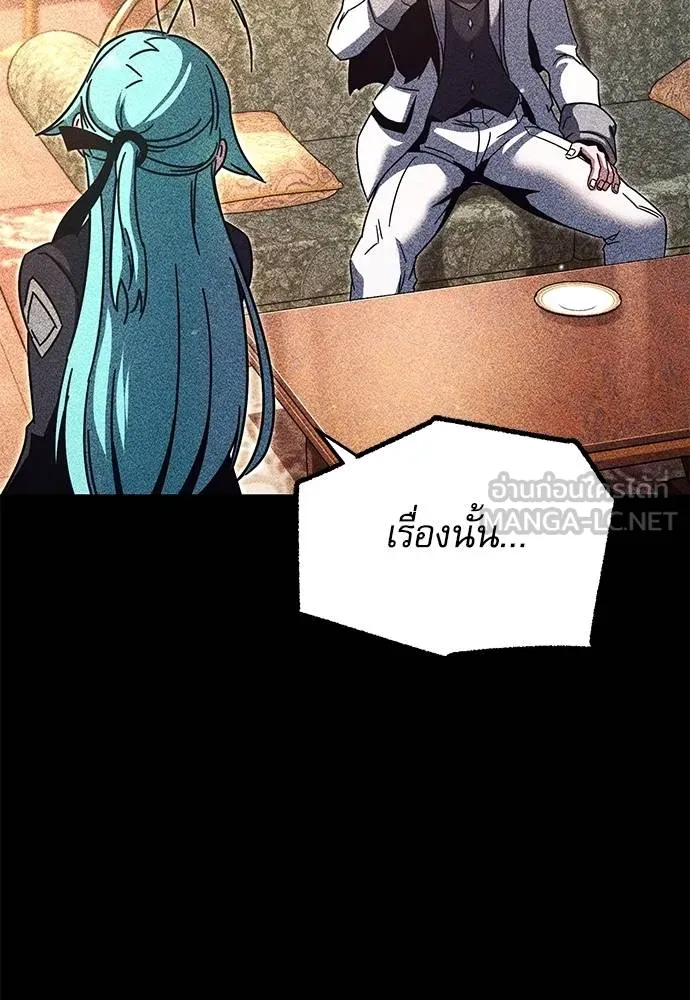 ชำแหละอะคาเดมี ตอนที่ 35 รูปที่ 68