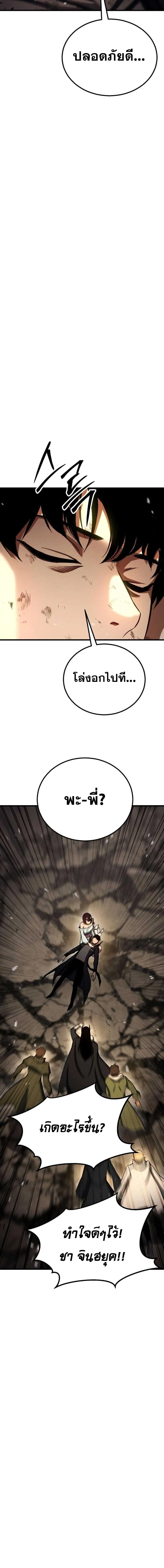 Absolute Necromancer ออลมาสเตอร_ เนโครแมนเซอร_ ตอนที่ ตอนที่ 96 รูปที่ 30