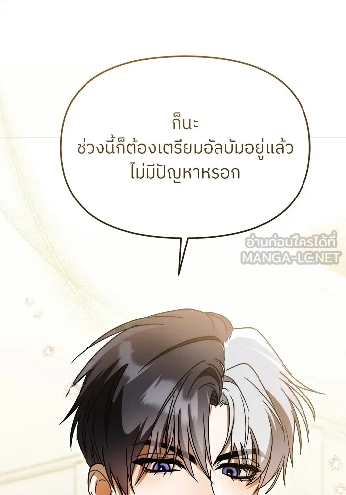 ย้อนเวลามาเป็นมักเน่ ตอนที่ 69 รูปที่ 63