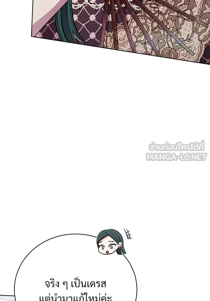 แด่ชู้รักของสามี ตอนที่ 17 รูปที่ 15