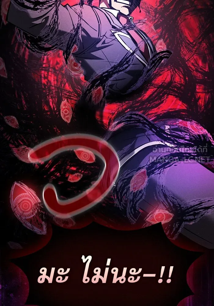 นักดาบอัจฉริยะจากอะคาเดมี ตอนที่ 89 รูปที่ 150