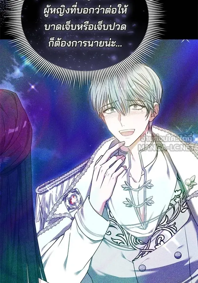 เจ้าสาวอัคนีดำ ตอนที่ 91 รูปที่ 43