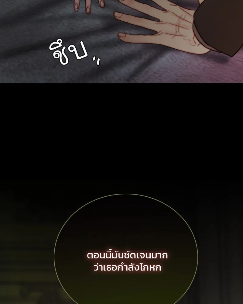 เซเรน่า ตอนที่ 110 รูปที่ 85