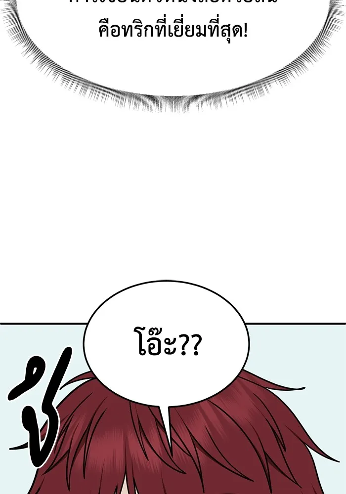 ช่วยเปลี่ยนฉันที ตอนที่ 258. ซีซัน 2 รูปที่ 46