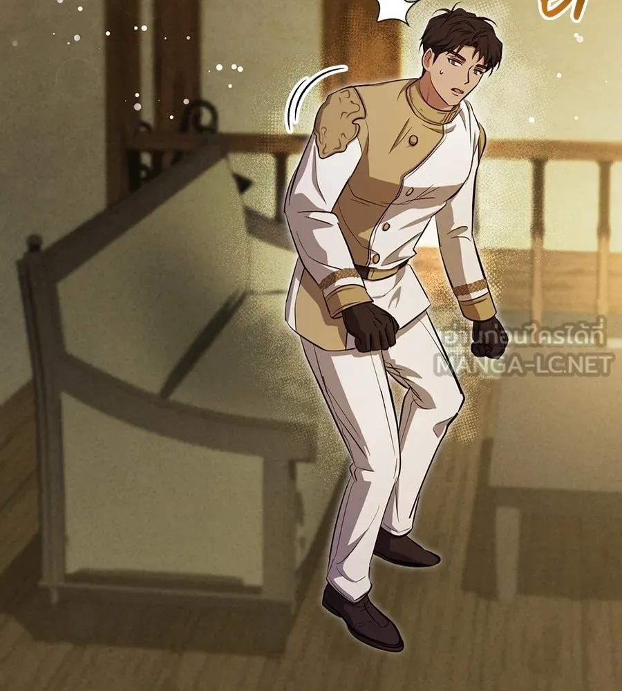 ทางหลุดพ้นของนักบุญลวง ตอนที่ 21 รูปที่ 105