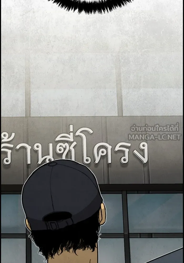 ตกศพสยอง ตอนที่ 6 รูปที่ 93