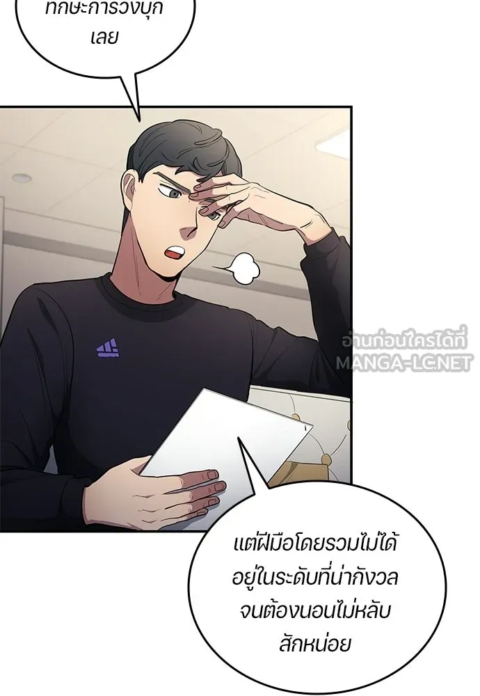 นักเตะแข้งสวรรค์ ตอนที่ 91 รูปที่ 69