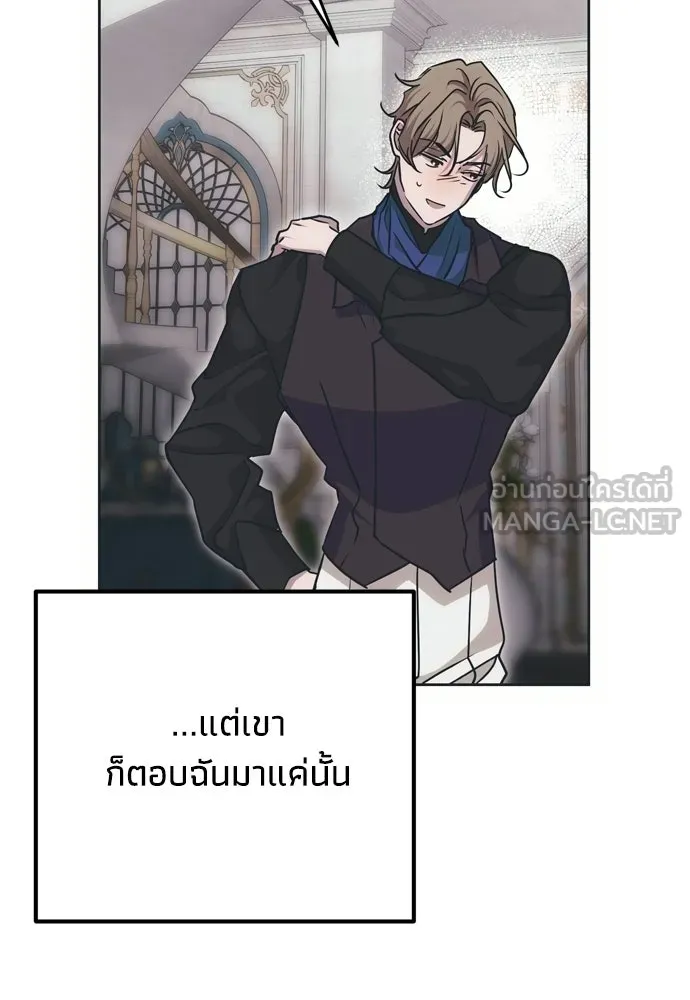 คมเขี้ยวชำระแค้น ตอนที่ 28 รูปที่ 30