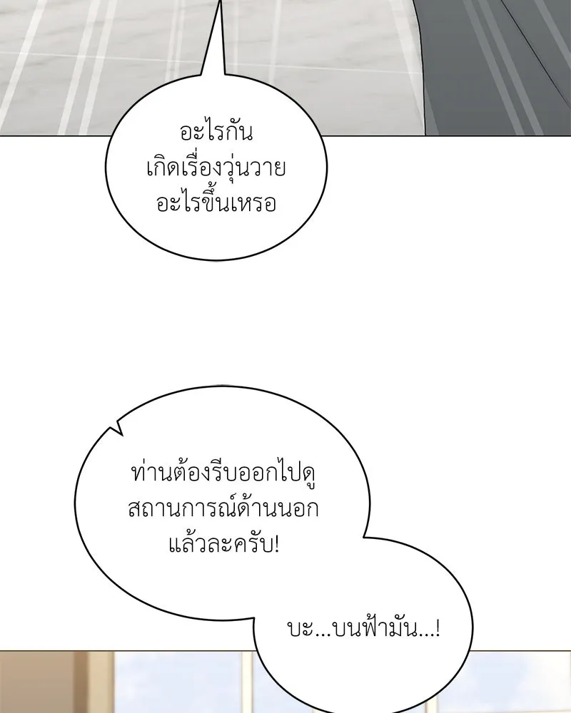 คนสวนโลกฮันเตอร์ ตอนที่ 67 รูปที่ 73