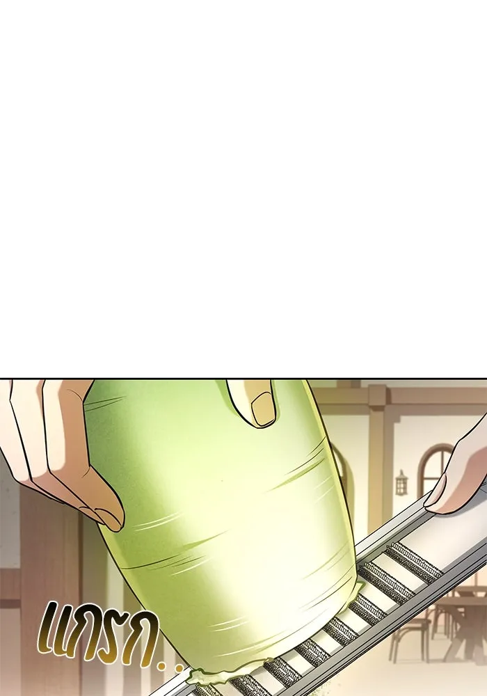 ครัวจอมเวท ตอนที่ 47 รูปที่ 4