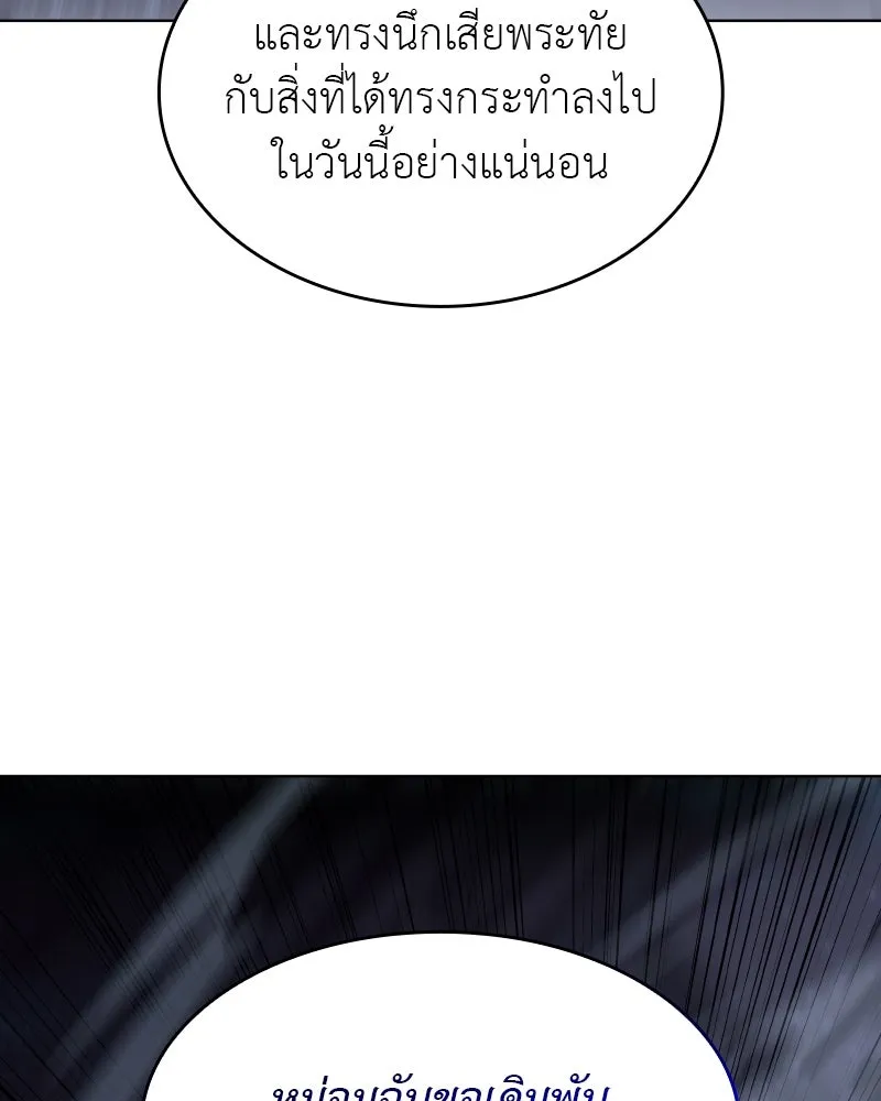 เกิดอีกทีเป็นว่าที่ประมุขลัทธิมาร ตอนที่ 76 รูปที่ 164