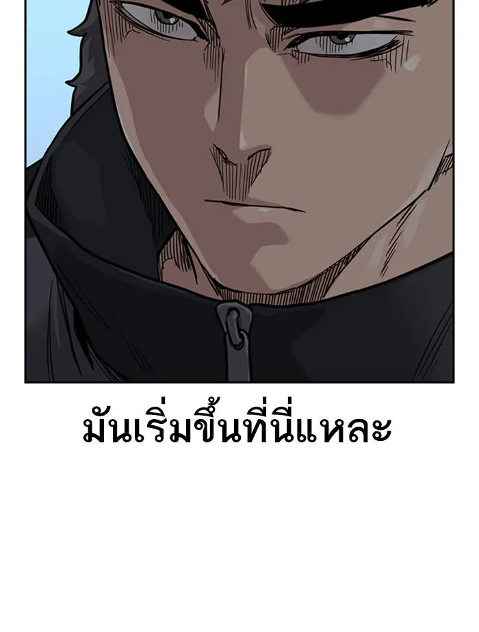 To not die ตอนที่ 56 รูปที่ 140