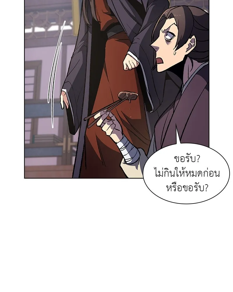 เกิดอีกทีเป็นว่าที่ประมุขลัทธิมาร ตอนที่ 9 รูปที่ 70