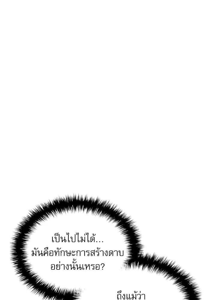 ลับลางลวง ตอนที่ 53 อันดับหนึ่ง รูปที่ 143