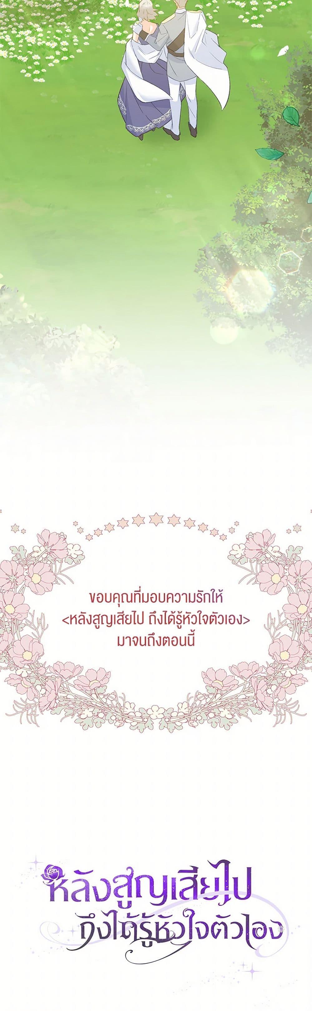 Manga-lc-com อ่านมังงะ อ่านการ์ตูน ออนไลน์ ฟรี Only Realized After Losing You ตอนที่ 1 2 3 4 5 6 7 8 9 10 11 12 13 14 ฟรี ไม่มีโฆษณา Manga-lc - อ่าน มังงะ อ่าน การ์ตูน ออนไลน์ อ่านมังงะ ฟรี