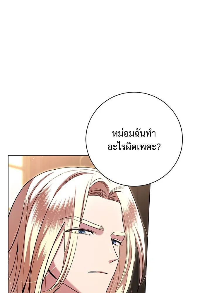 แด่ชู้รักของสามี ตอนที่ 12 รูปที่ 64