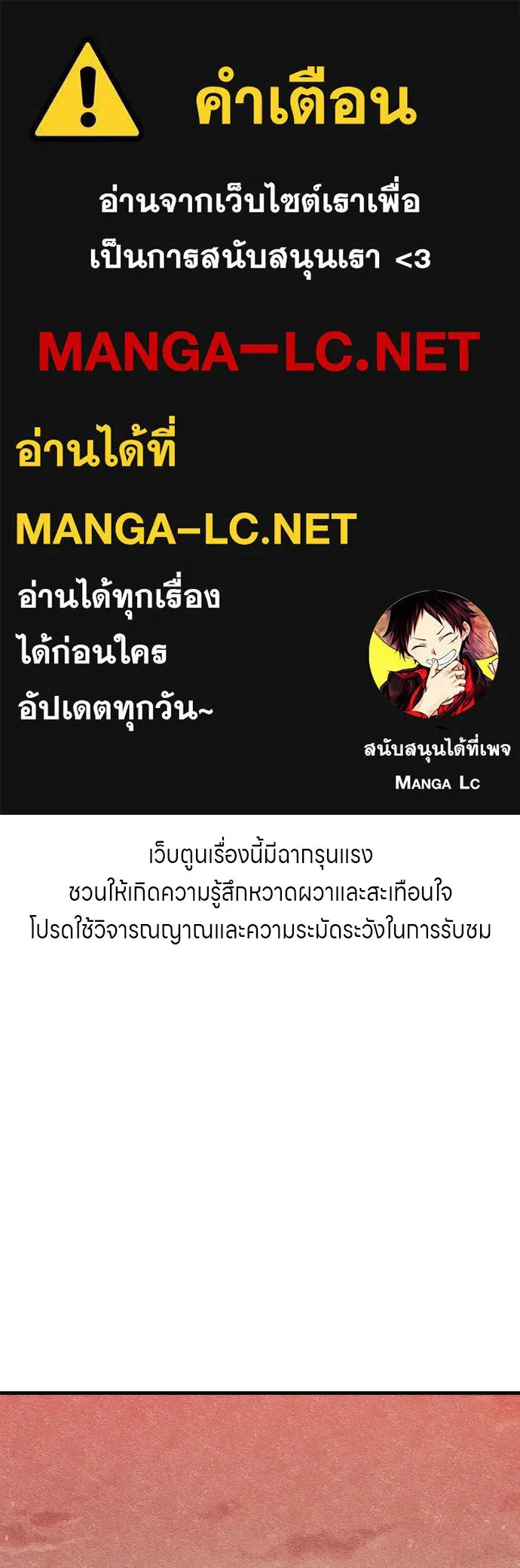 Zombie X Slasher ตอนที่ 9 รูปที่ 1